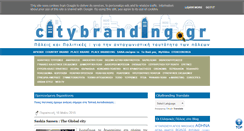 Desktop Screenshot of citybranding.gr